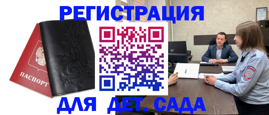 временная регистрация в Чайковском