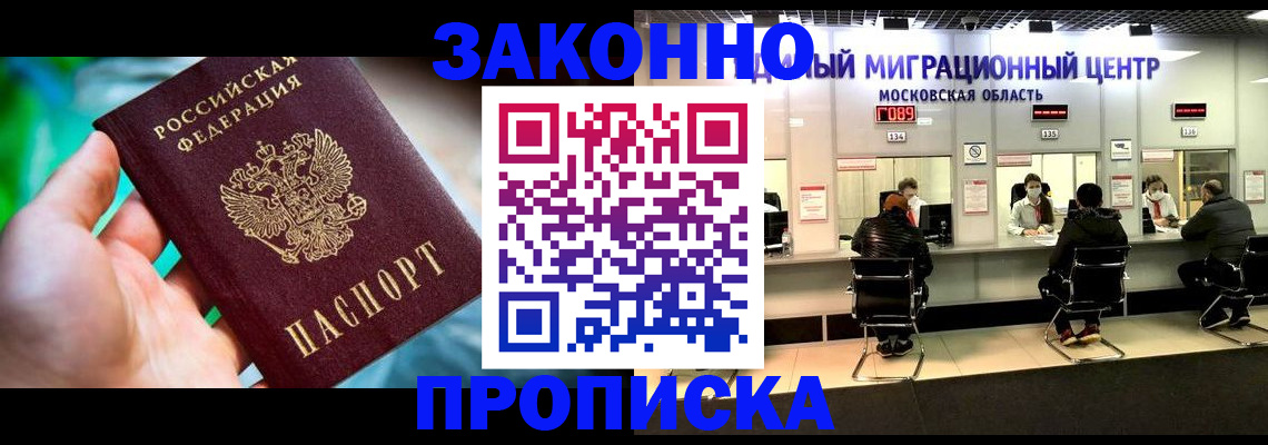 прописка штамп в Чайковском